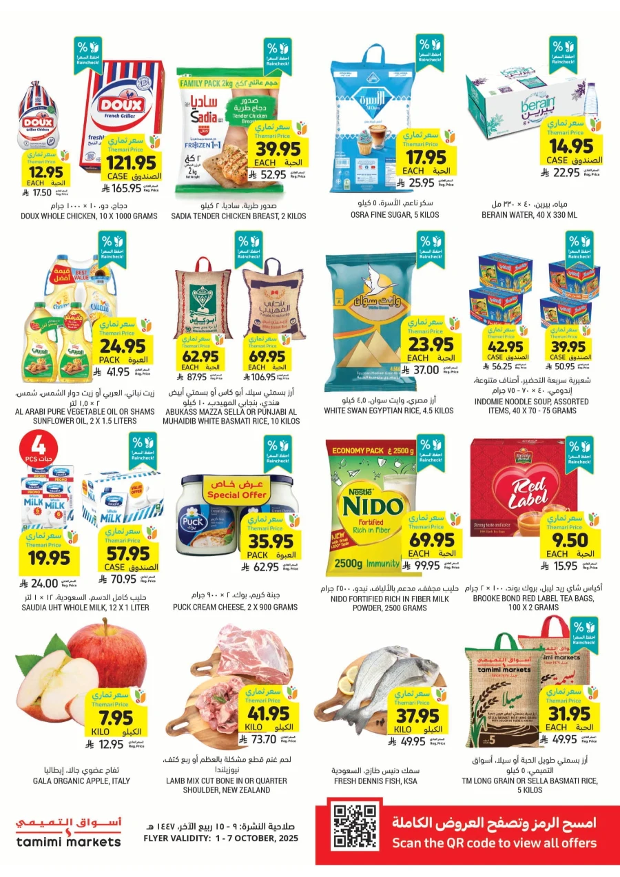 Weekly Offers | Best Deals & Discounts Every Week In Tamimi Markets Qaseem