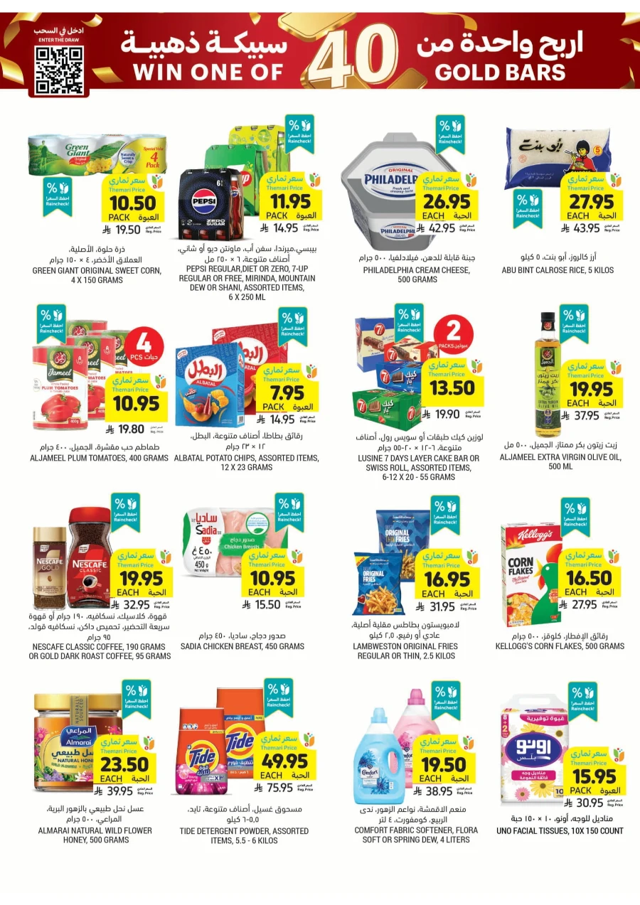 Weekly Offers | Best Deals & Discounts Every Week In Tamimi Markets Qaseem