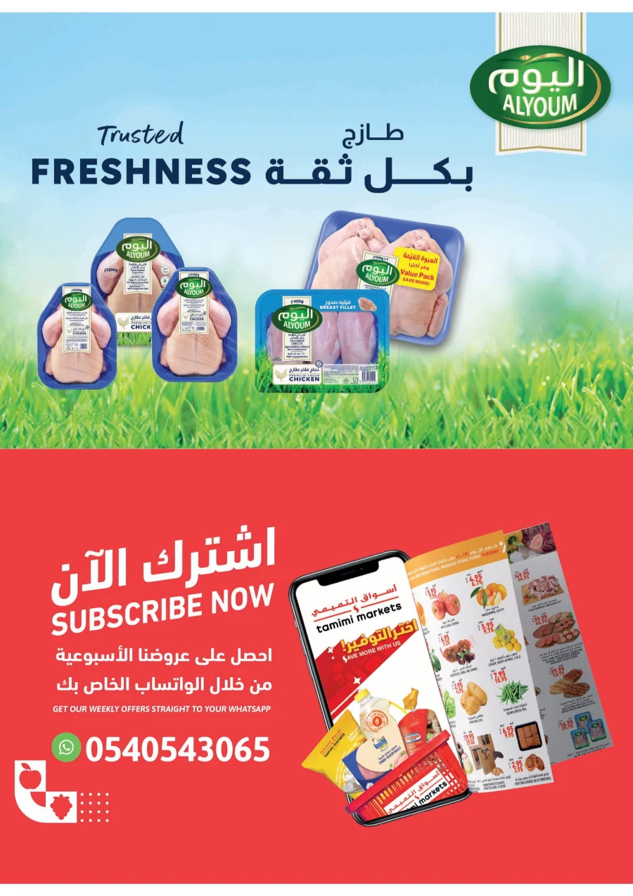 Weekly Offers | Best Deals & Discounts Every Week In Tamimi Markets Qaseem