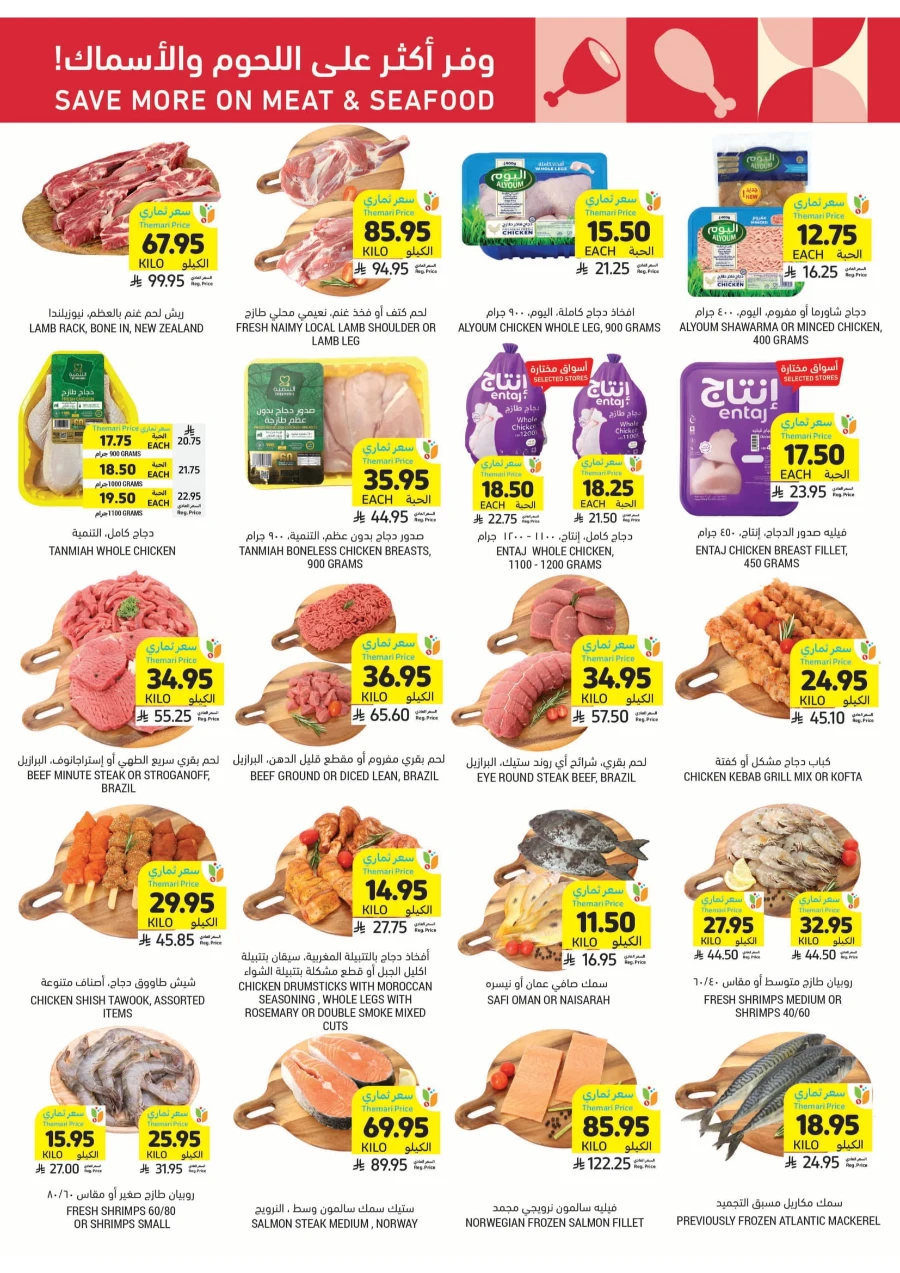 Weekly Offers | Best Deals & Discounts Every Week In Tamimi Markets Qaseem