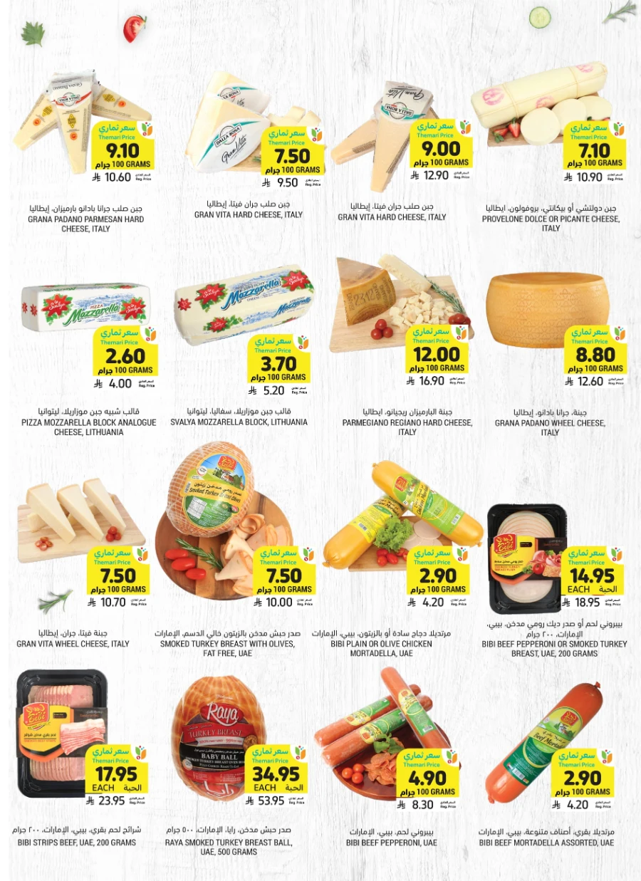 Weekly Offers | Best Deals & Discounts Every Week In Tamimi Markets Qaseem