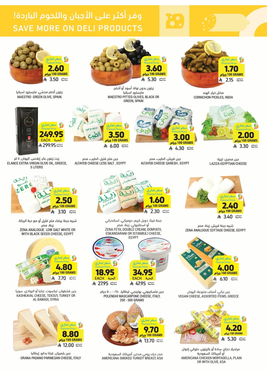 Weekly Offers | Best Deals & Discounts Every Week In Tamimi Markets Qaseem