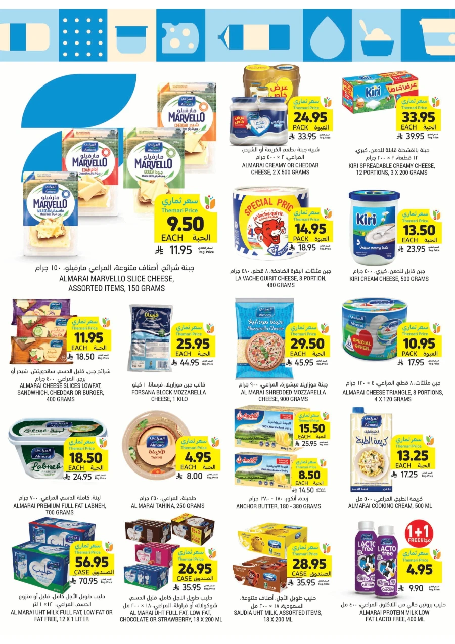Weekly Offers | Best Deals & Discounts Every Week In Tamimi Markets Qaseem