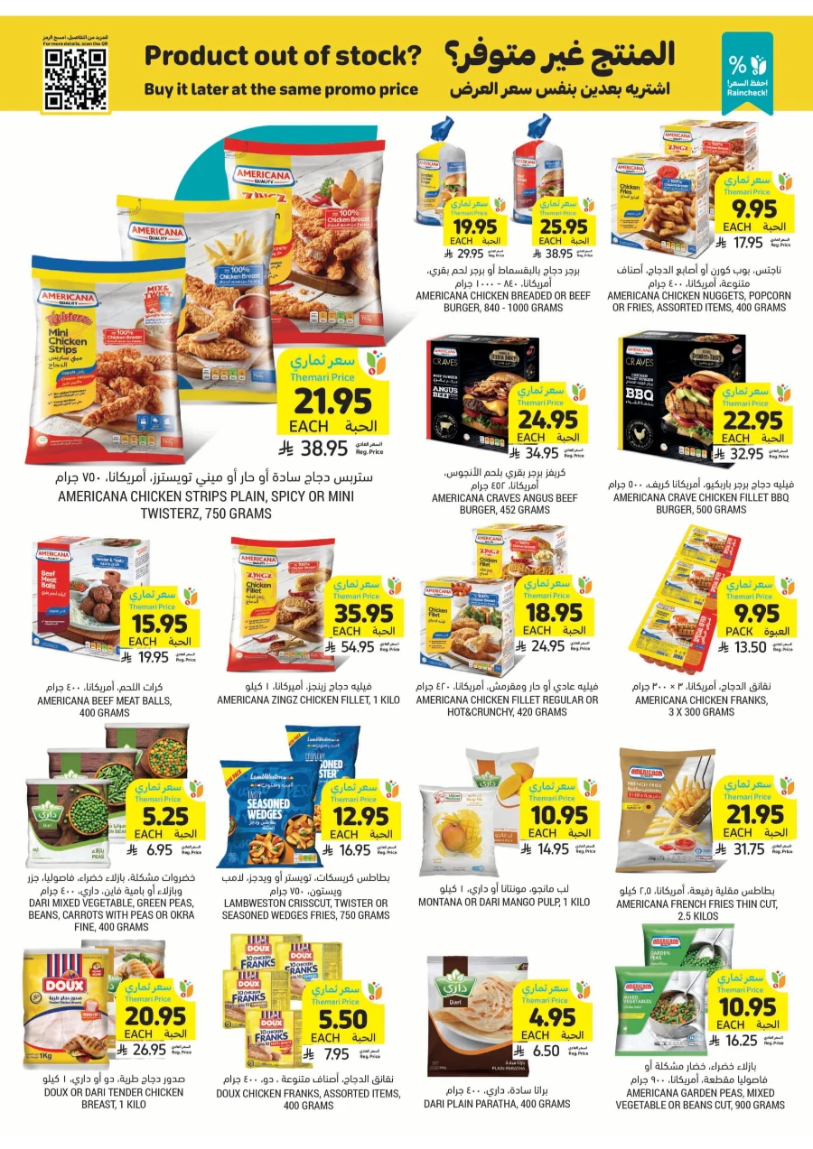 Weekly Offers | Best Deals & Discounts Every Week In Tamimi Markets Qaseem