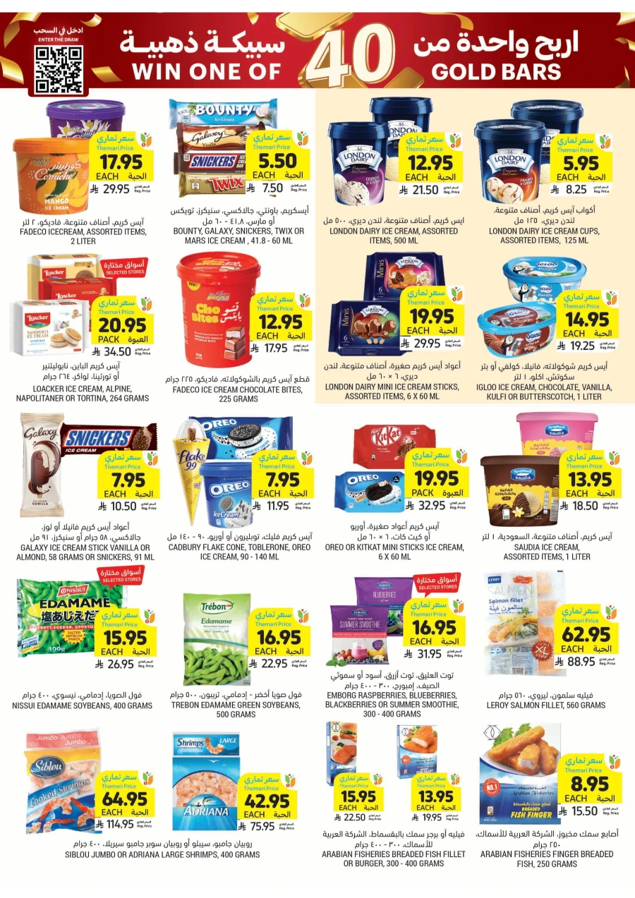 Weekly Offers | Best Deals & Discounts Every Week In Tamimi Markets Qaseem