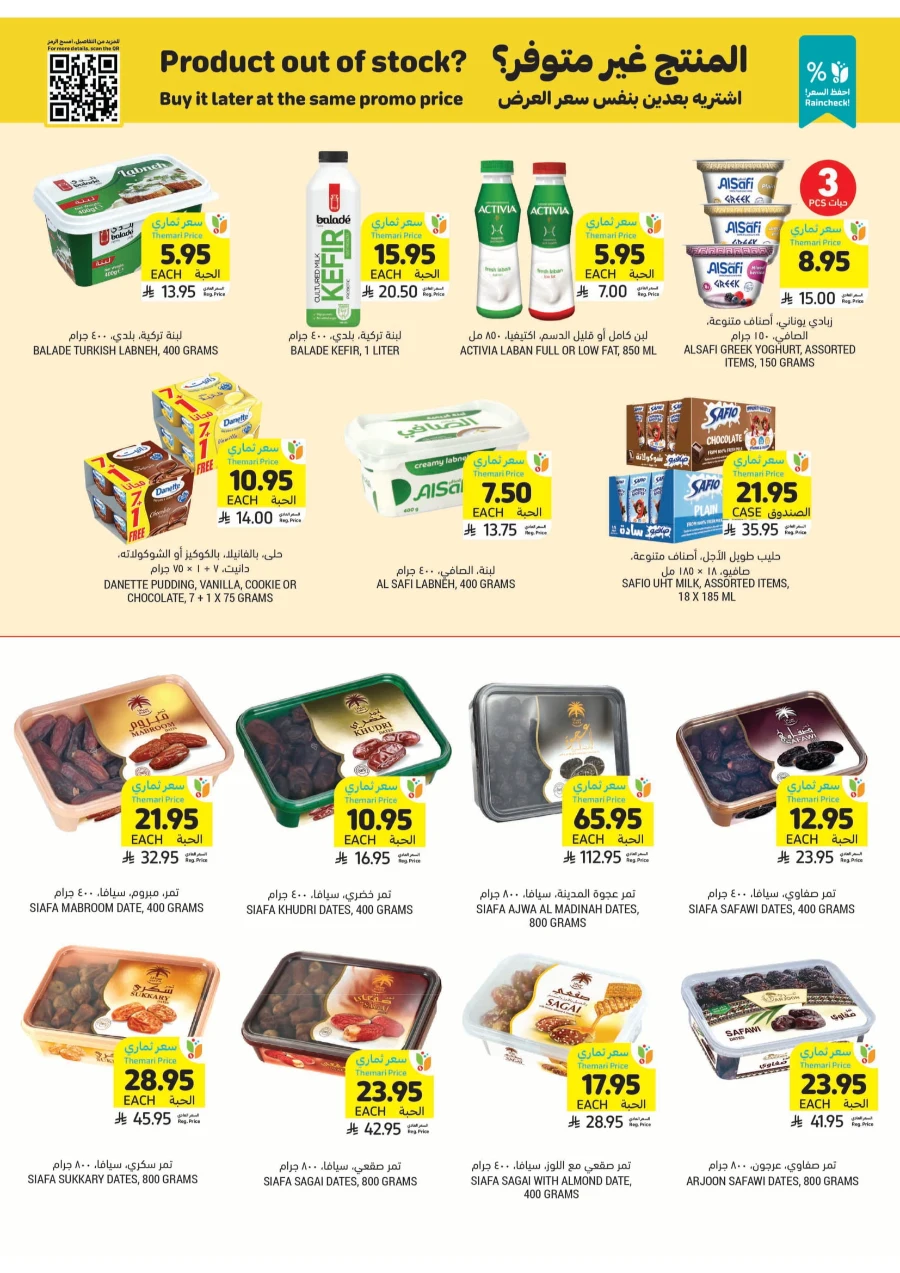 Weekly Offers | Best Deals & Discounts Every Week In Tamimi Markets Qaseem