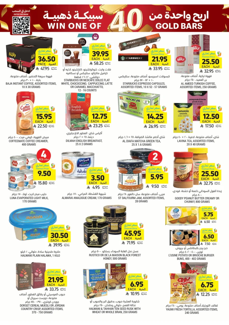 Weekly Offers | Best Deals & Discounts Every Week In Tamimi Markets Qaseem