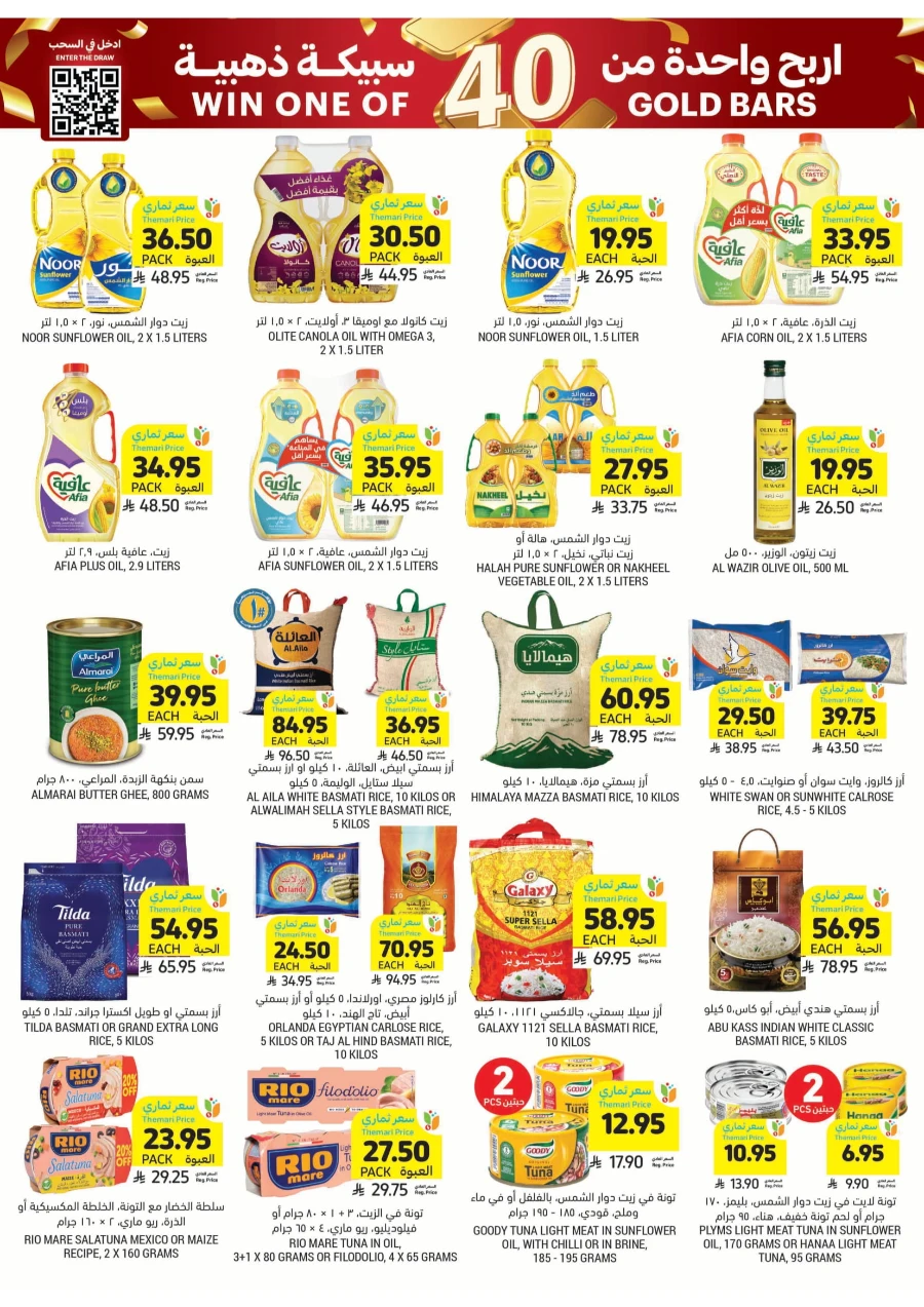 Weekly Offers | Best Deals & Discounts Every Week In Tamimi Markets Qaseem