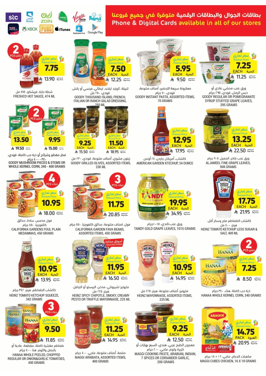 Weekly Offers | Best Deals & Discounts Every Week In Tamimi Markets Qaseem