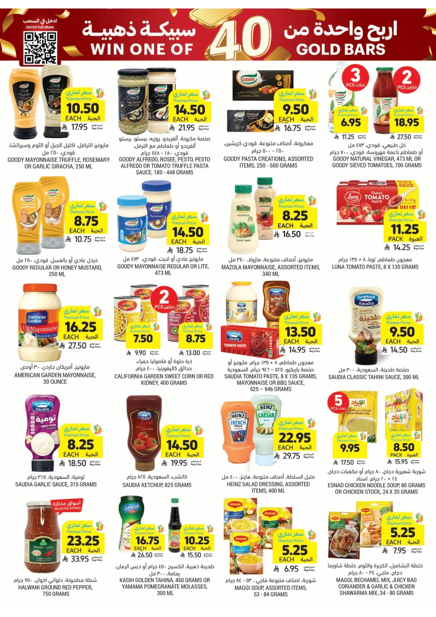 Weekly Offers | Best Deals & Discounts Every Week In Tamimi Markets Qaseem