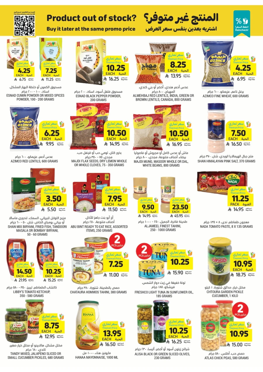 Weekly Offers | Best Deals & Discounts Every Week In Tamimi Markets Qaseem