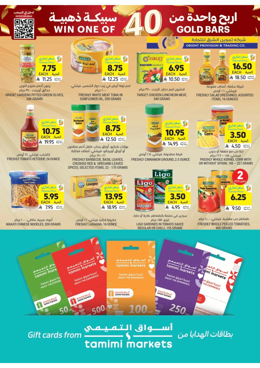 Weekly Offers | Best Deals & Discounts Every Week In Tamimi Markets Qaseem