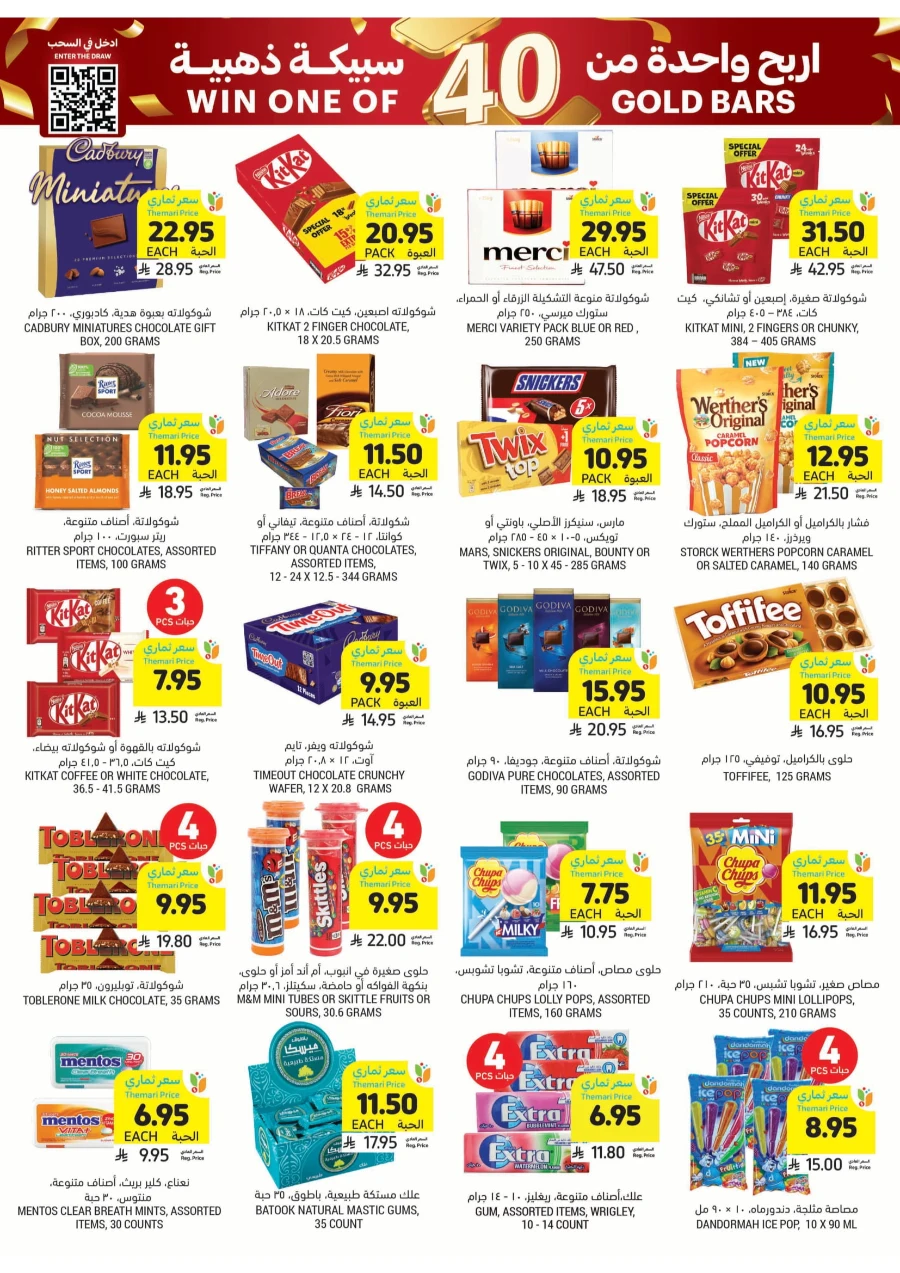 Weekly Offers | Best Deals & Discounts Every Week In Tamimi Markets Qaseem