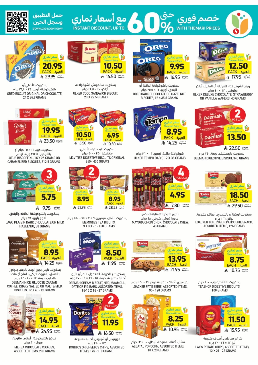 Weekly Offers | Best Deals & Discounts Every Week In Tamimi Markets Qaseem