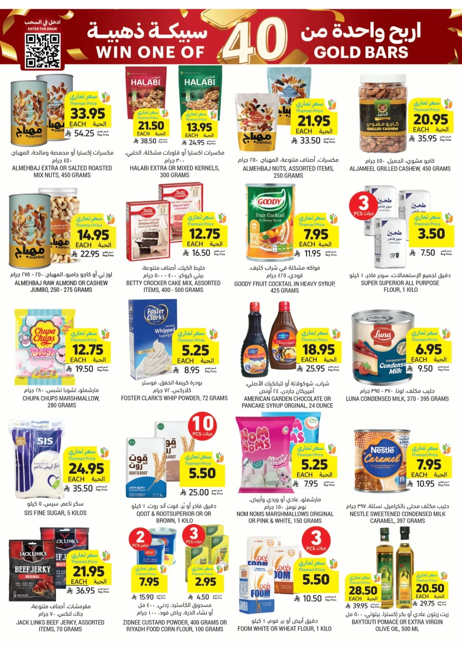 Weekly Offers | Best Deals & Discounts Every Week In Tamimi Markets Qaseem