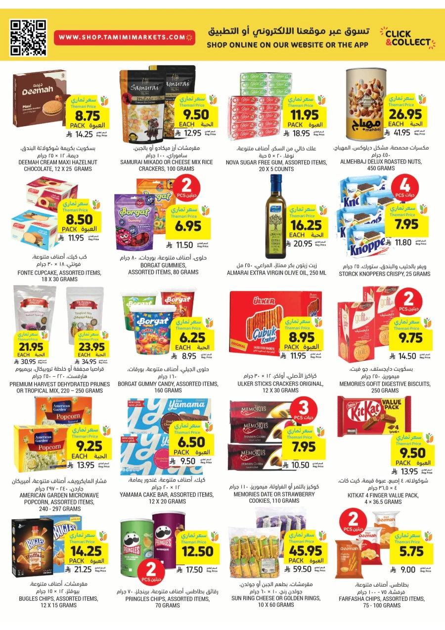 Weekly Offers | Best Deals & Discounts Every Week In Tamimi Markets Qaseem