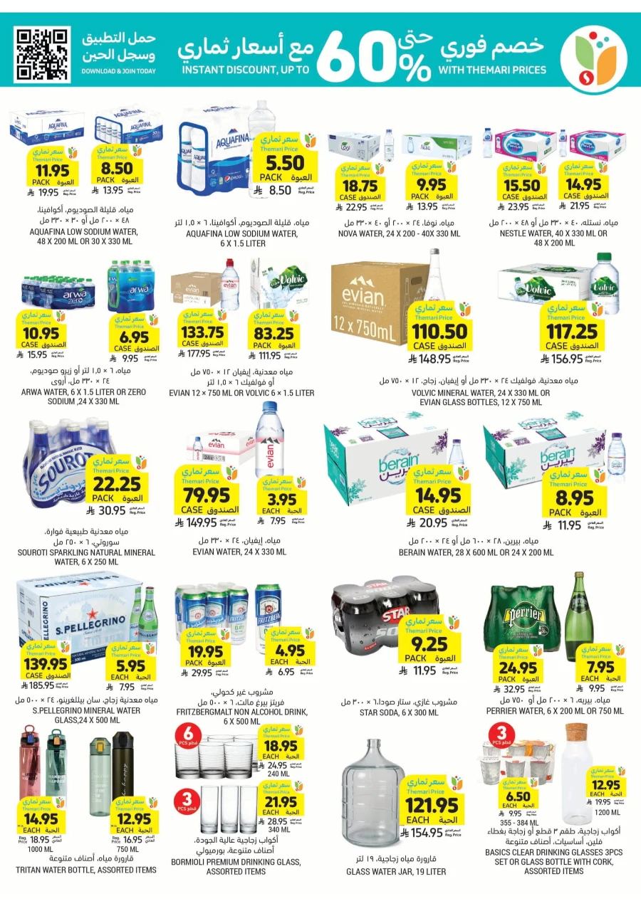 Weekly Offers | Best Deals & Discounts Every Week In Tamimi Markets Qaseem