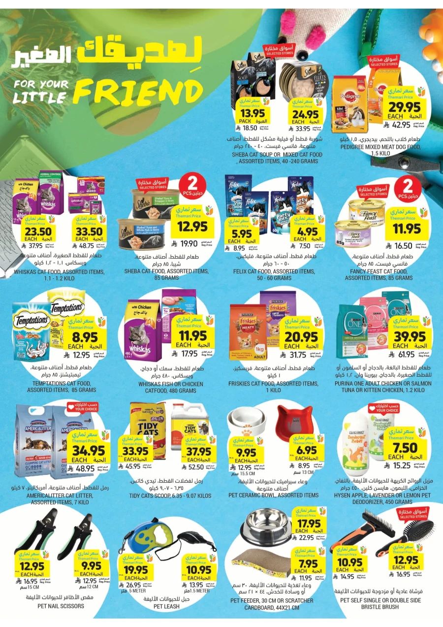 Weekly Offers | Best Deals & Discounts Every Week In Tamimi Markets Qaseem