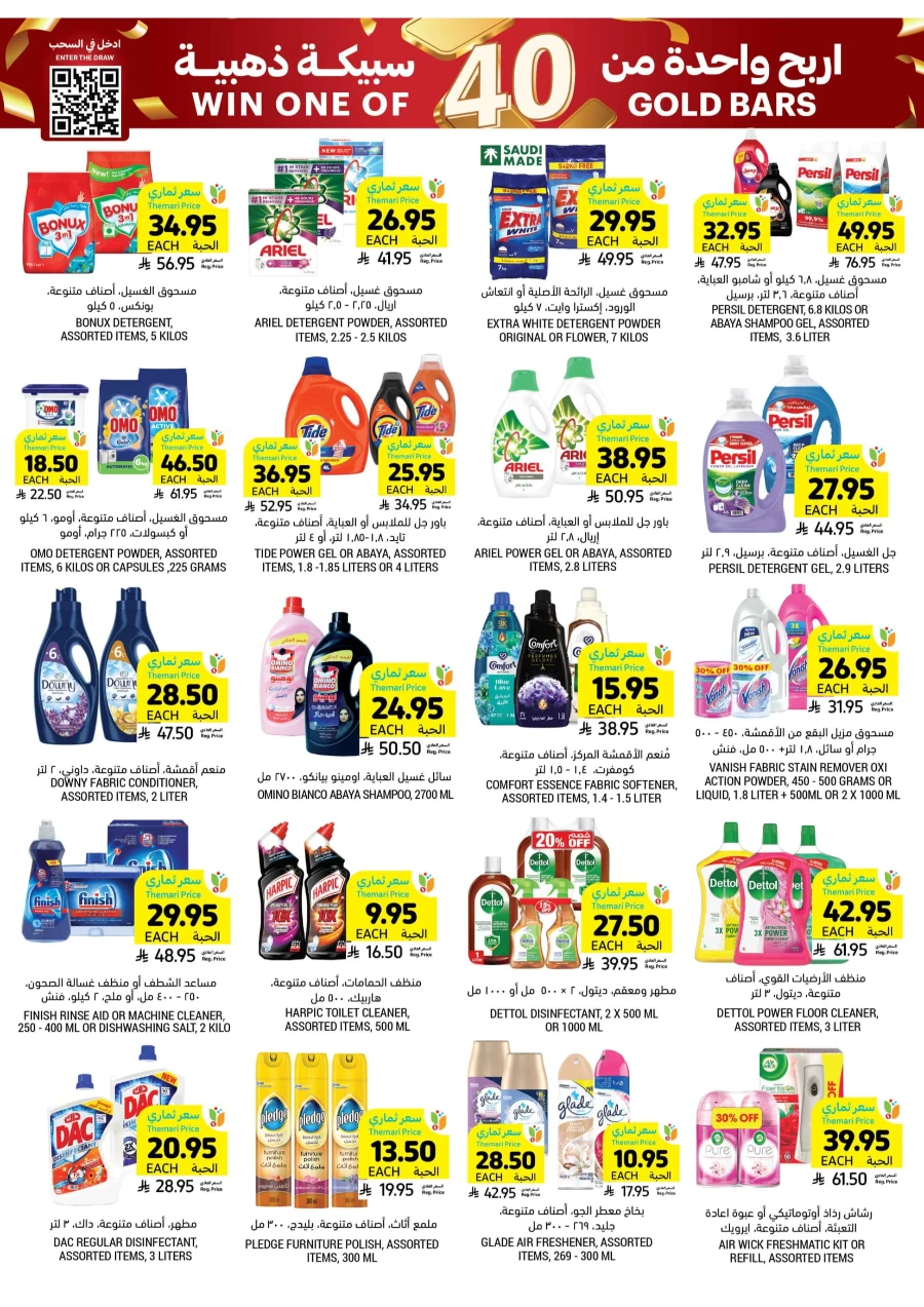 Weekly Offers | Best Deals & Discounts Every Week In Tamimi Markets Qaseem