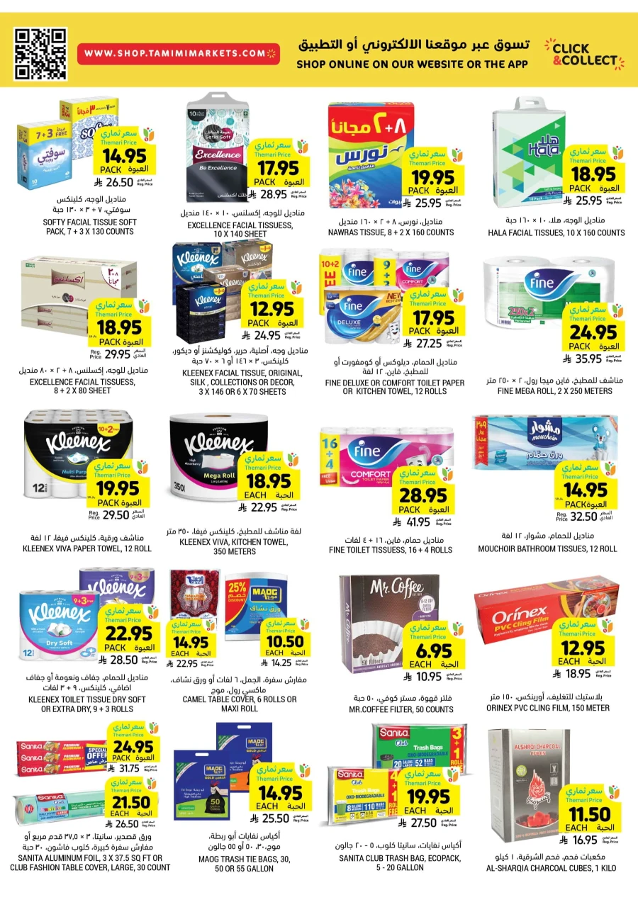 Weekly Offers | Best Deals & Discounts Every Week In Tamimi Markets Qaseem