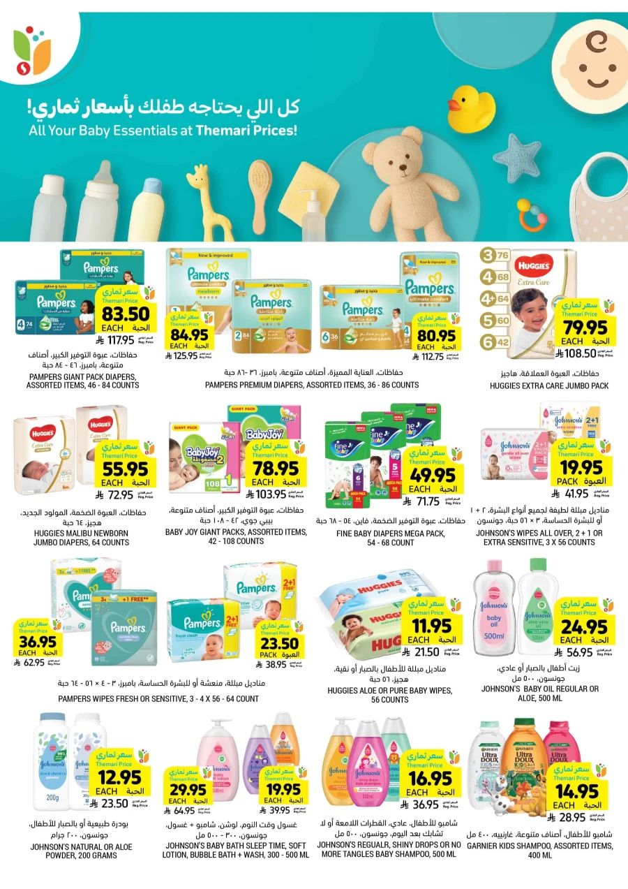 Weekly Offers | Best Deals & Discounts Every Week In Tamimi Markets Qaseem