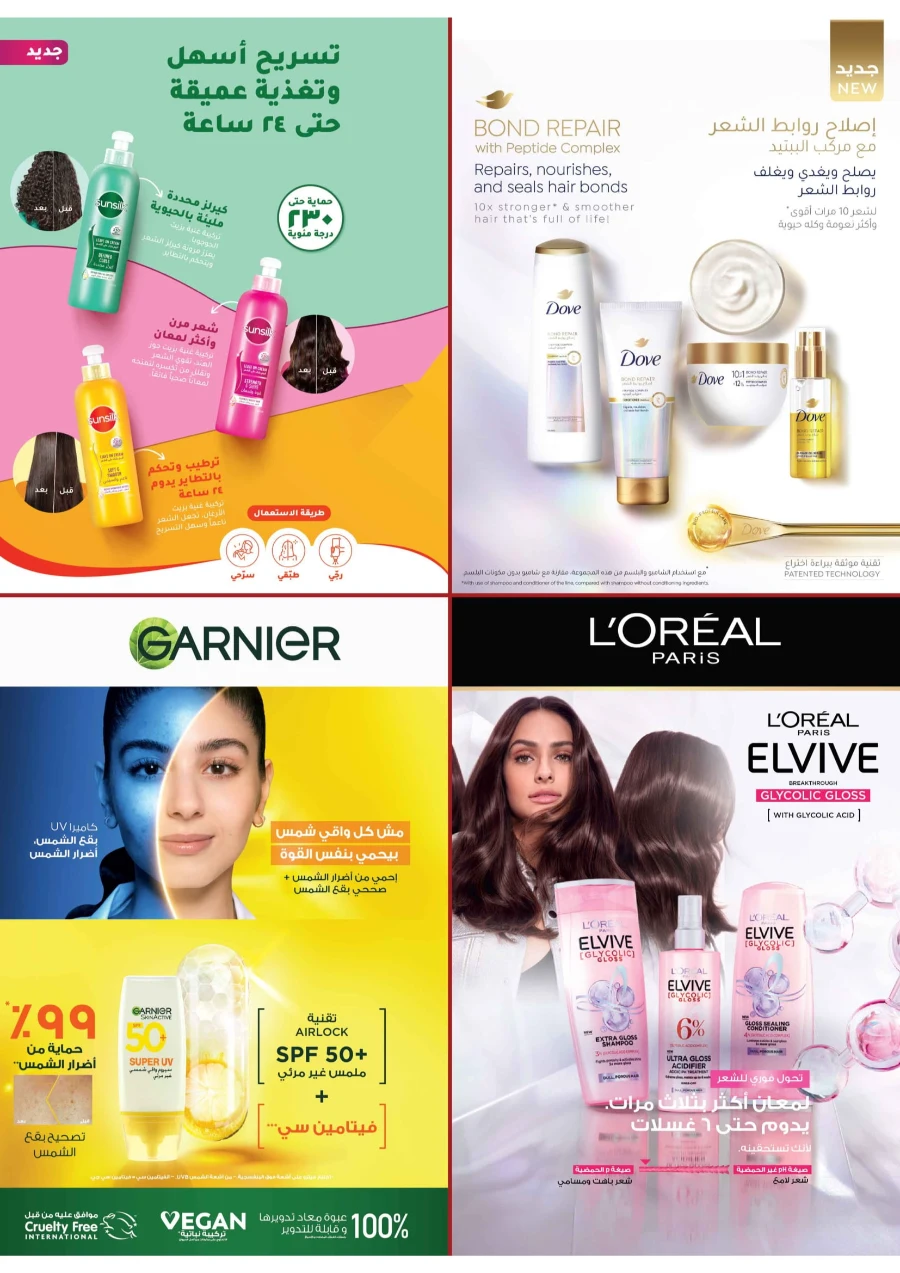 Weekly Offers | Best Deals & Discounts Every Week In Tamimi Markets Qaseem
