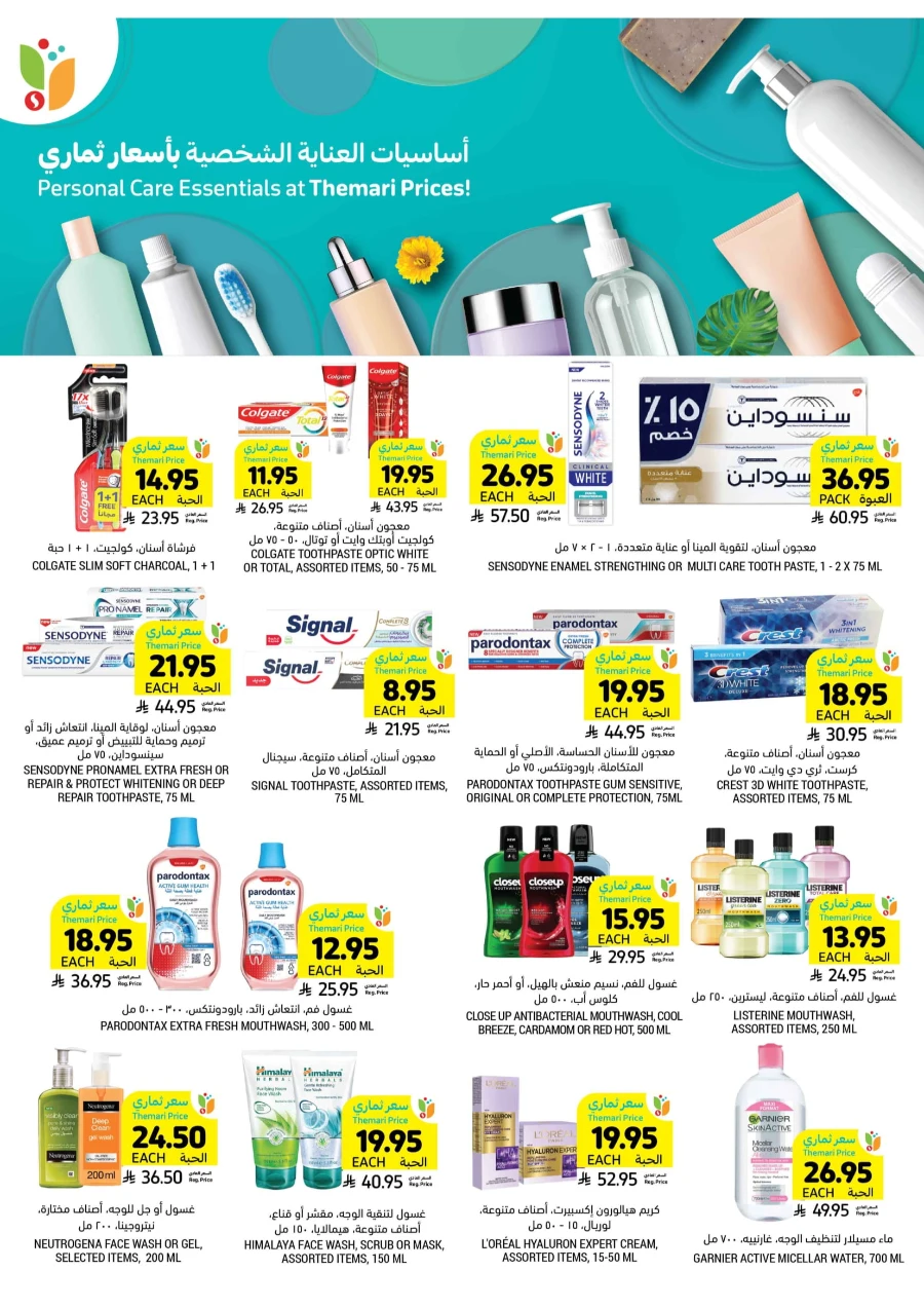 Weekly Offers | Best Deals & Discounts Every Week In Tamimi Markets Qaseem