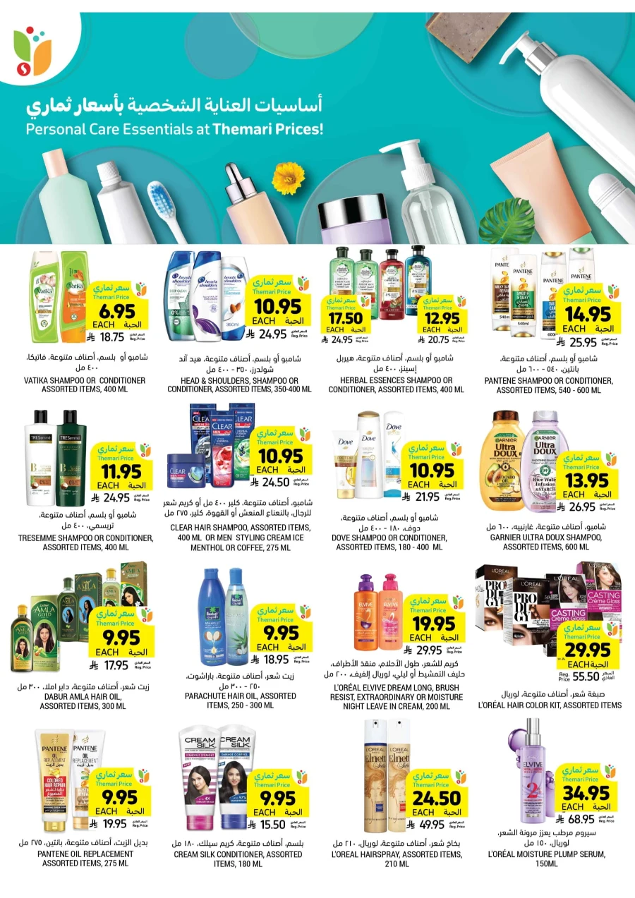 Weekly Offers | Best Deals & Discounts Every Week In Tamimi Markets Qaseem