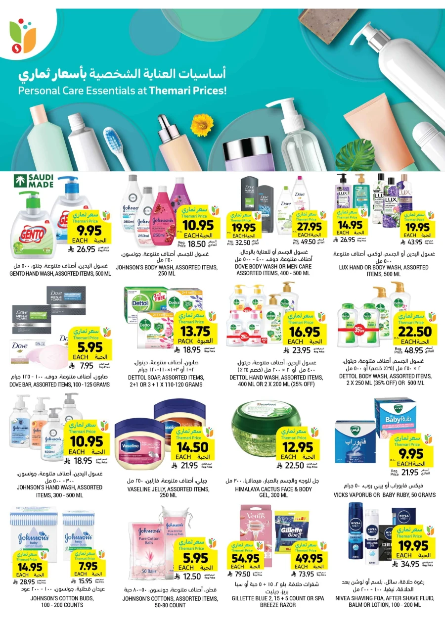 Weekly Offers | Best Deals & Discounts Every Week In Tamimi Markets Qaseem