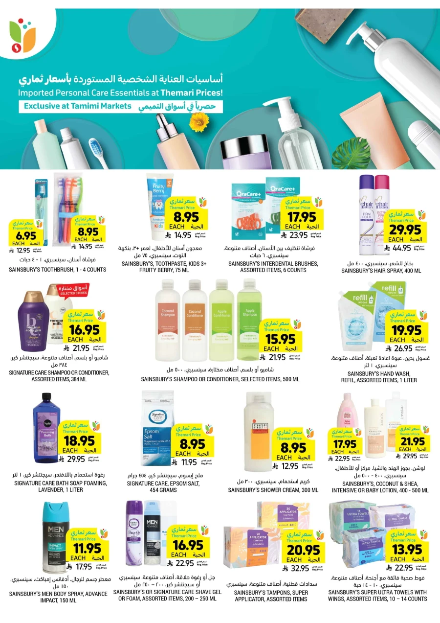 Weekly Offers | Best Deals & Discounts Every Week In Tamimi Markets Qaseem