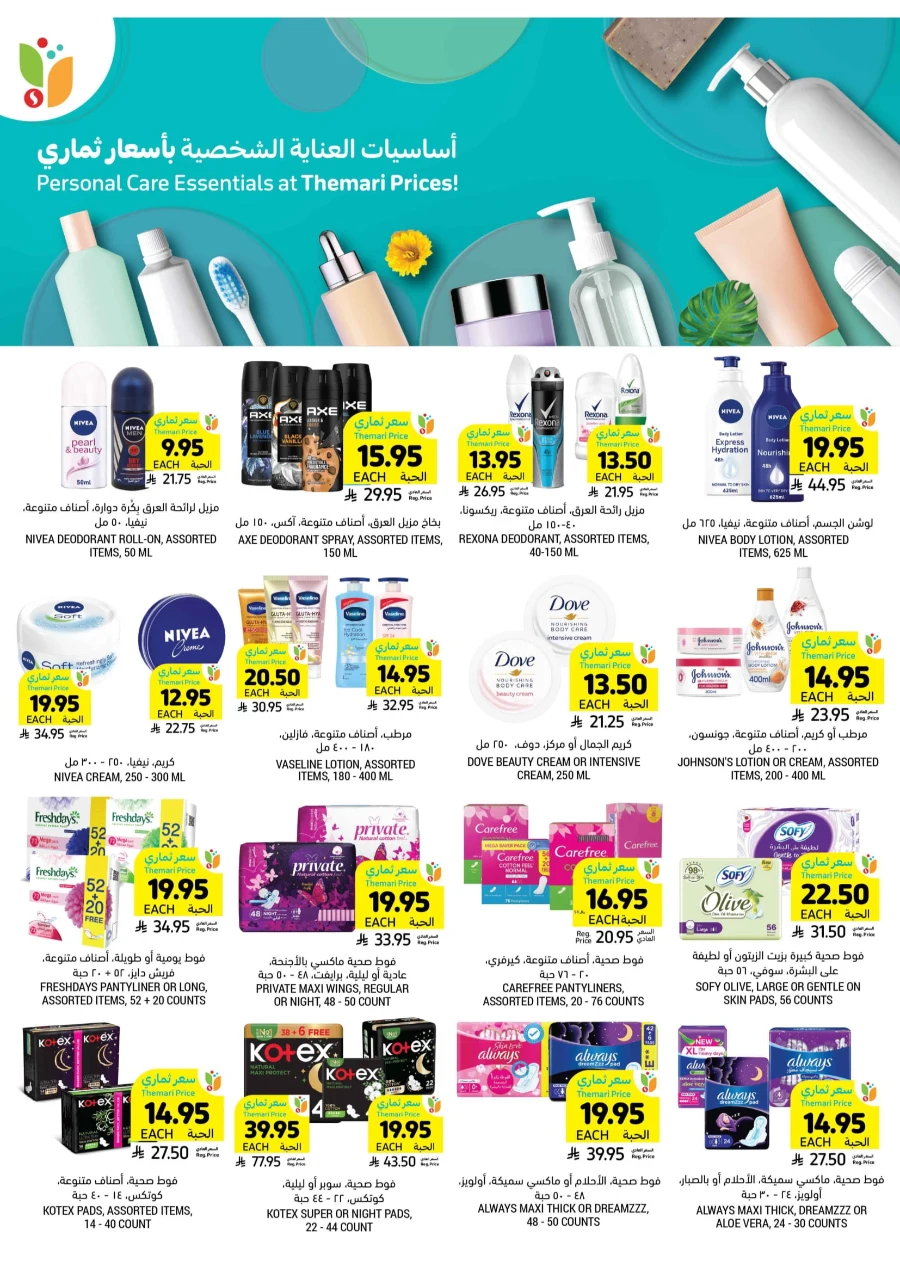 Weekly Offers | Best Deals & Discounts Every Week In Tamimi Markets Qaseem