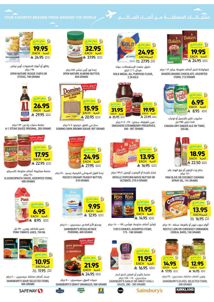 Weekly Offers | Best Deals & Discounts Every Week In Tamimi Markets Qaseem