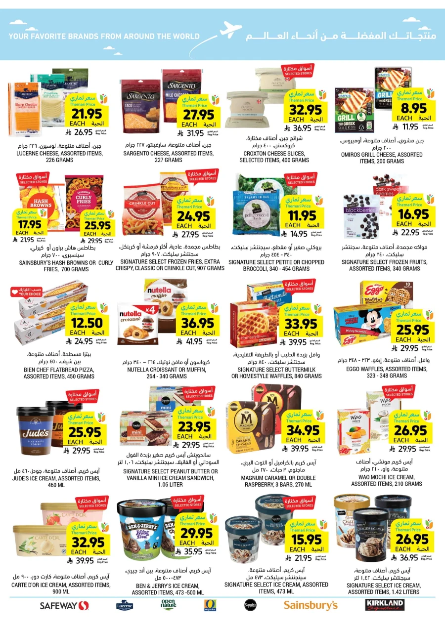 Weekly Offers | Best Deals & Discounts Every Week In Tamimi Markets Qaseem