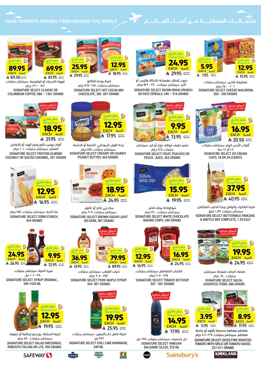 Weekly Offers | Best Deals & Discounts Every Week In Tamimi Markets Qaseem
