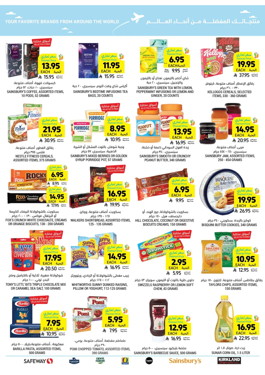 Weekly Offers | Best Deals & Discounts Every Week In Tamimi Markets Qaseem