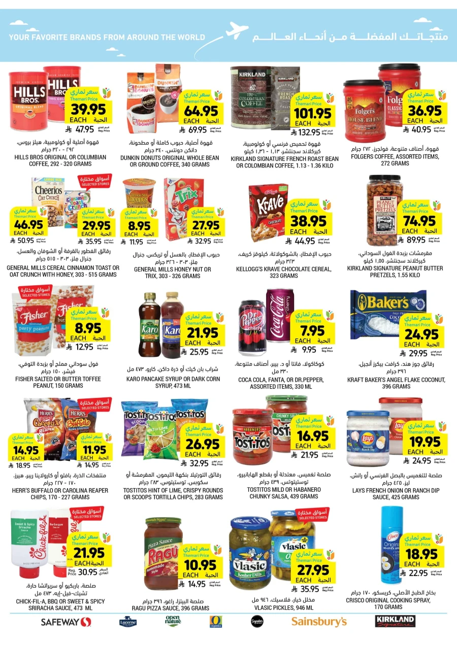 Weekly Offers | Best Deals & Discounts Every Week In Tamimi Markets Qaseem