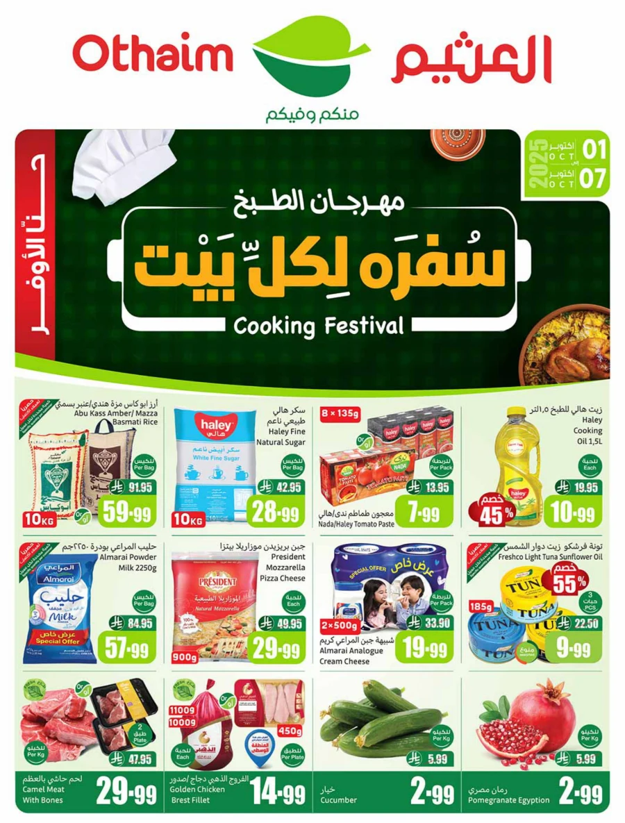 Weekly Offer | Cooking Festival Deals & Discounts In Othaim Market Qaseem