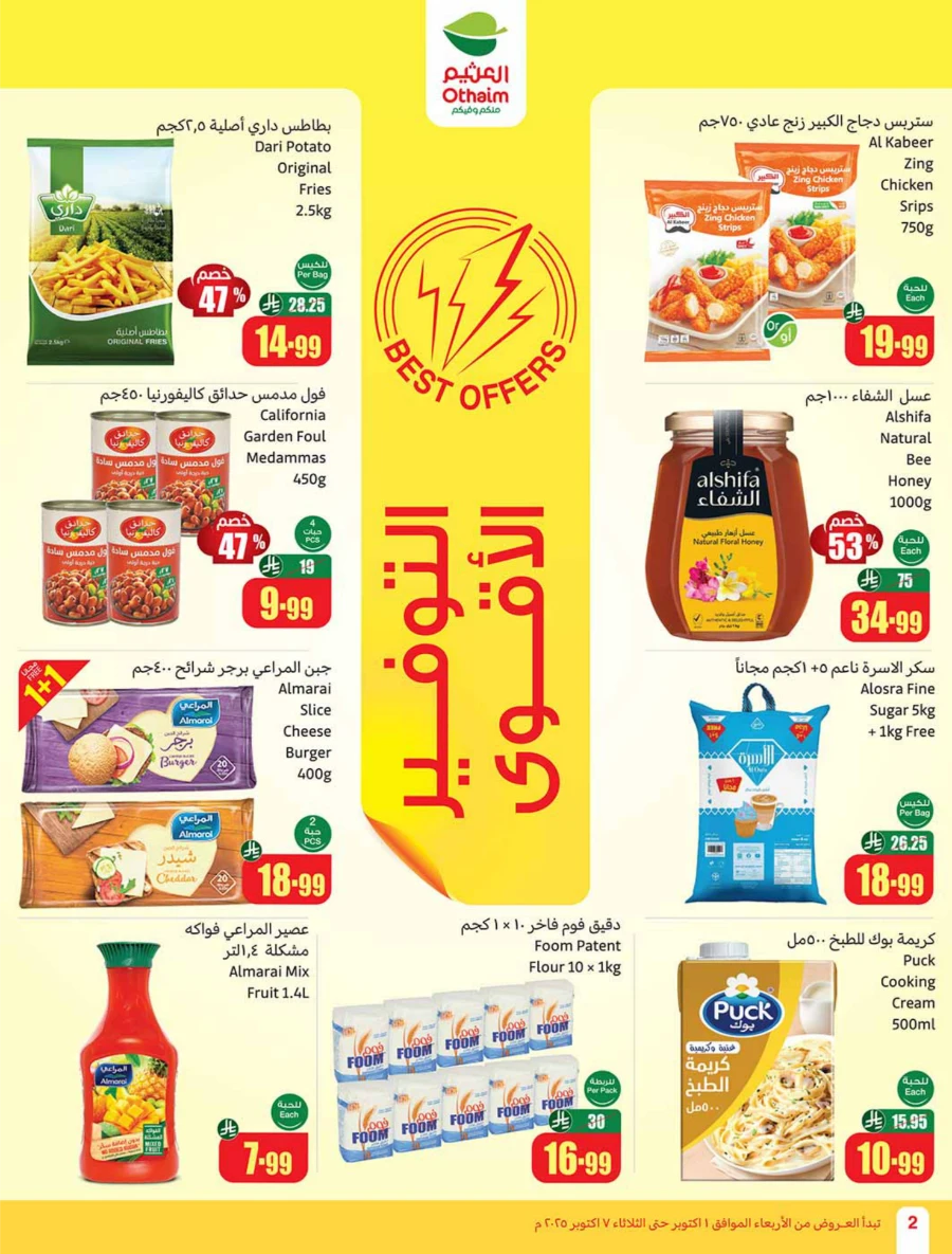 Weekly Offer | Cooking Festival Deals & Discounts In Othaim Market Qaseem