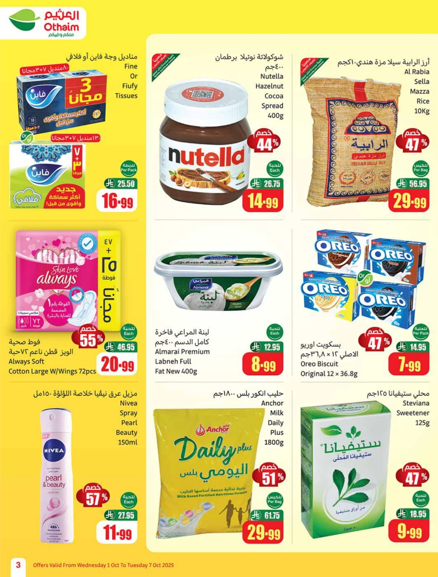 Weekly Offer | Cooking Festival Deals & Discounts In Othaim Market Qaseem