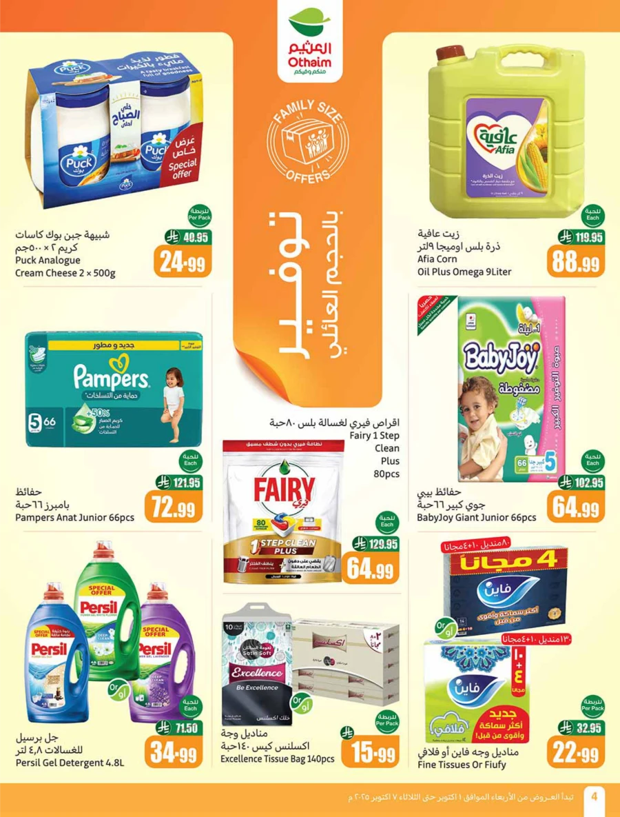 Weekly Offer | Cooking Festival Deals & Discounts In Othaim Market Qaseem