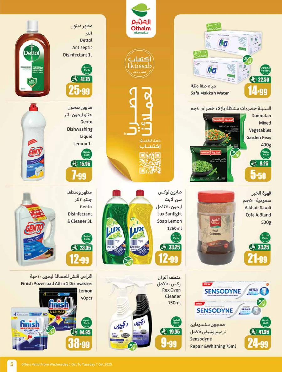 Weekly Offer | Cooking Festival Deals & Discounts In Othaim Market Qaseem