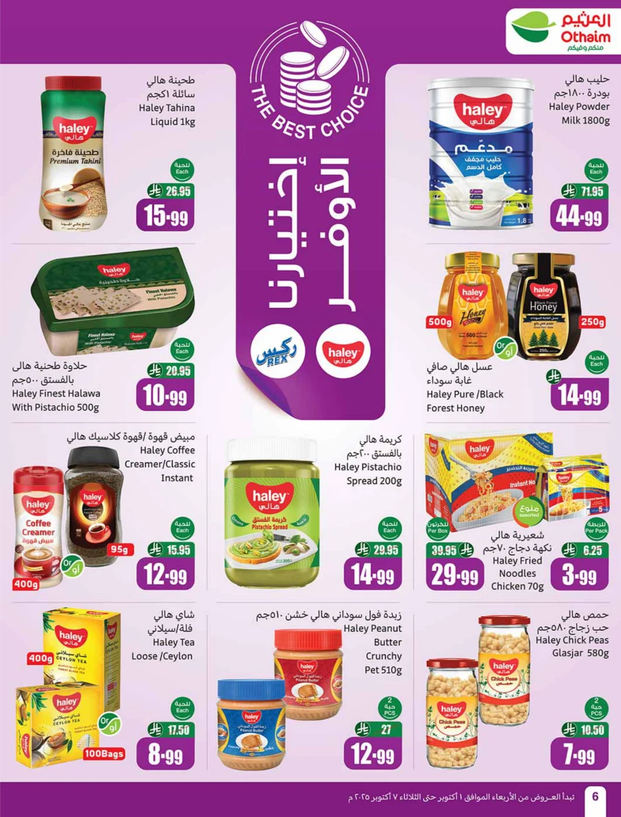 Weekly Offer | Cooking Festival Deals & Discounts In Othaim Market Qaseem