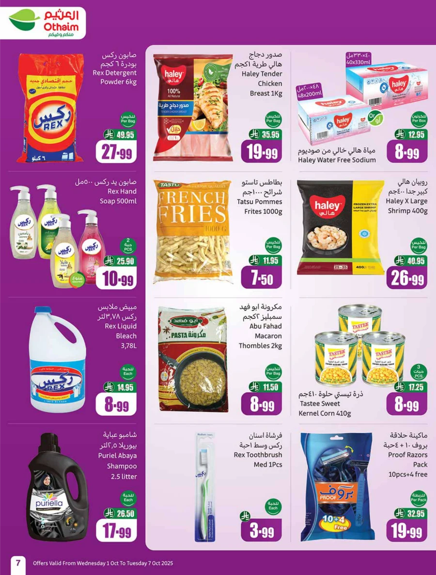 Weekly Offer | Cooking Festival Deals & Discounts In Othaim Market Qaseem