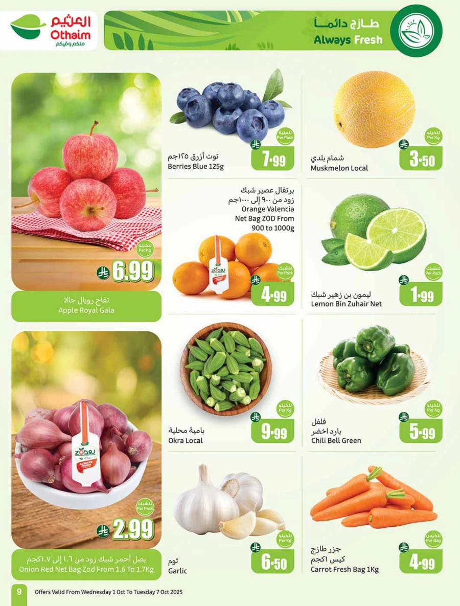 Weekly Offer | Cooking Festival Deals & Discounts In Othaim Market Qaseem
