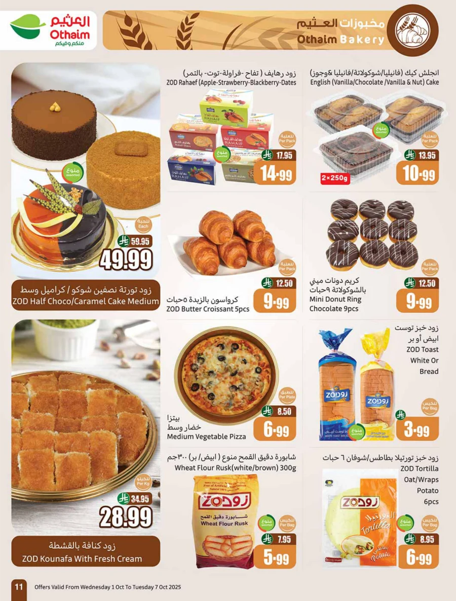 Weekly Offer | Cooking Festival Deals & Discounts In Othaim Market Qaseem