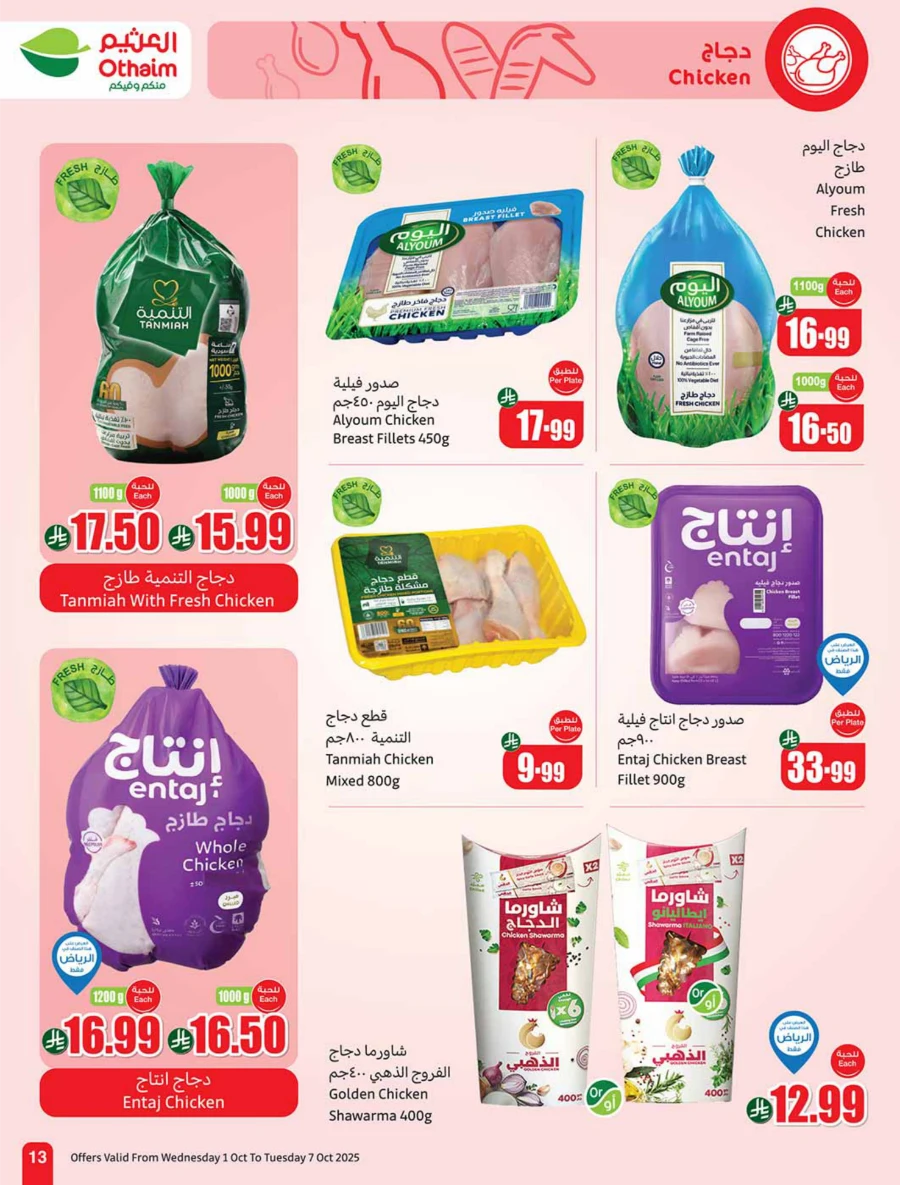 Weekly Offer | Cooking Festival Deals & Discounts In Othaim Market Qaseem