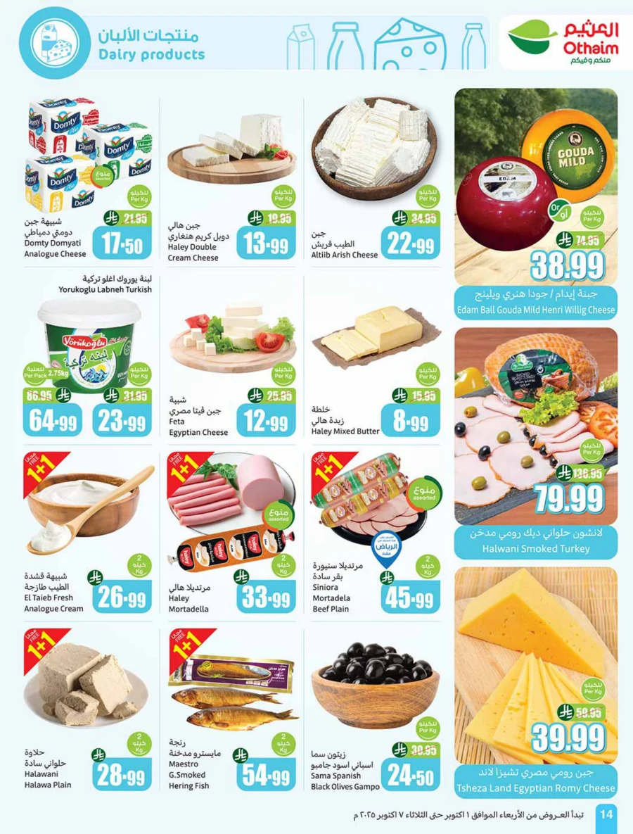 Weekly Offer | Cooking Festival Deals & Discounts In Othaim Market Qaseem