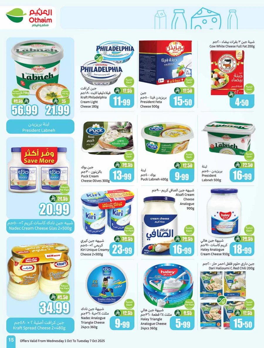 Weekly Offer | Cooking Festival Deals & Discounts In Othaim Market Qaseem