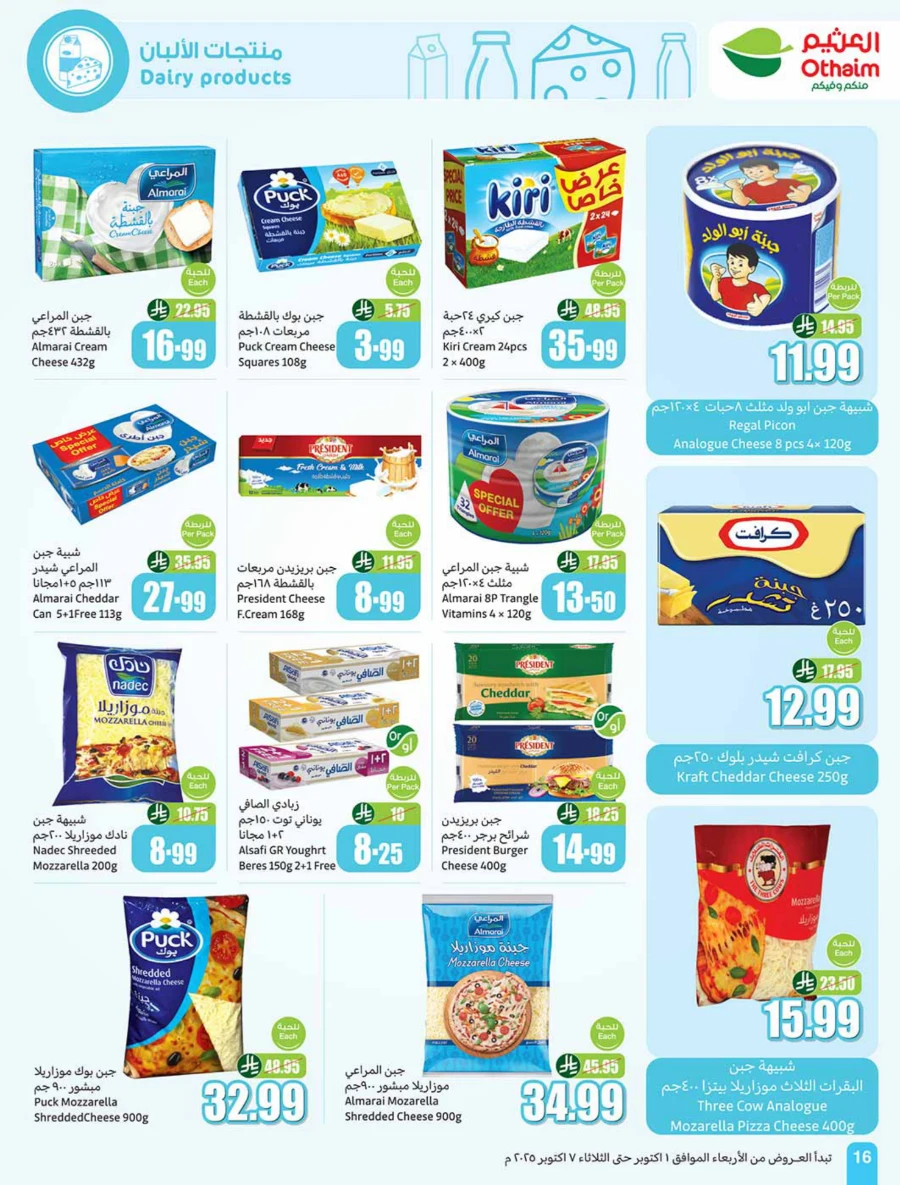 Weekly Offer | Cooking Festival Deals & Discounts In Othaim Market Qaseem