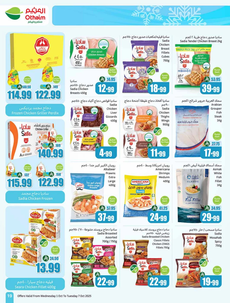 Weekly Offer | Cooking Festival Deals & Discounts In Othaim Market Qaseem
